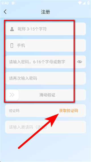 万步健康app