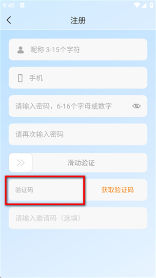 万步健康app