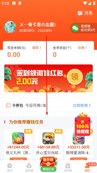 冷狐游戏盒子