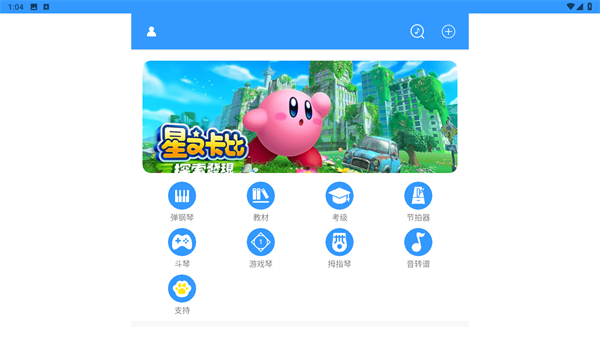 乱弹琴app