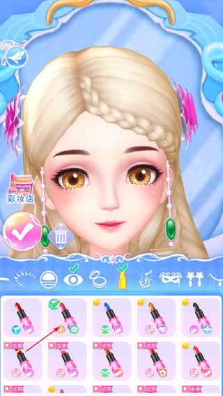 叶罗丽彩妆公主