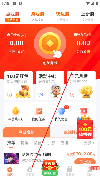 冷狐游戏盒子安卓版
