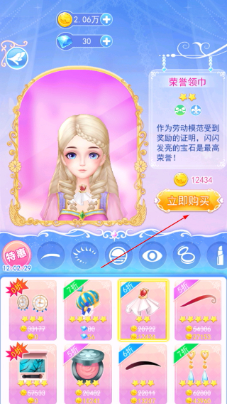 叶罗丽彩妆公主最新版