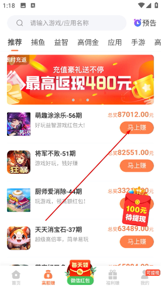 冷狐游戏盒子安卓版