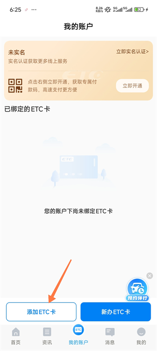 辽宁高速通
