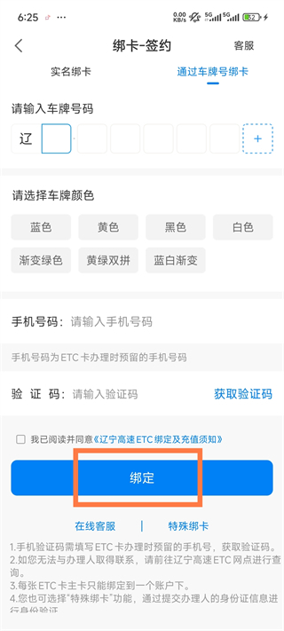 辽宁高速通