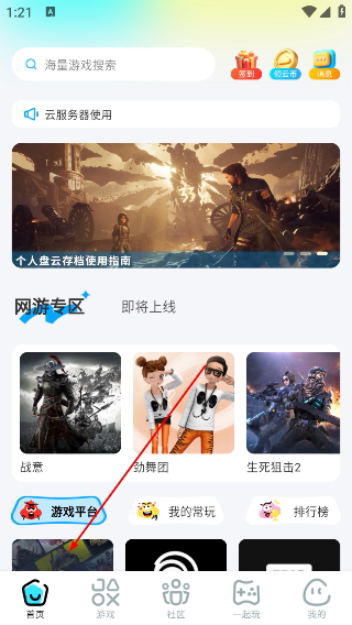领沃云电脑