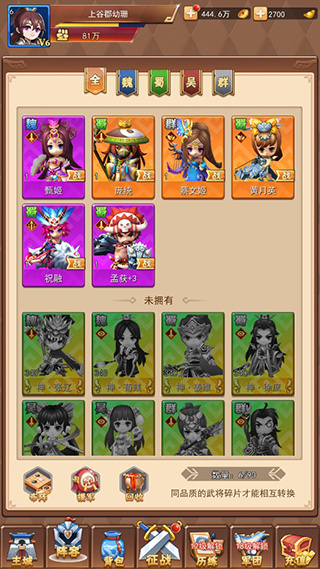 战吕布