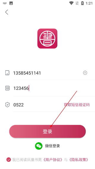 凤凰书苑