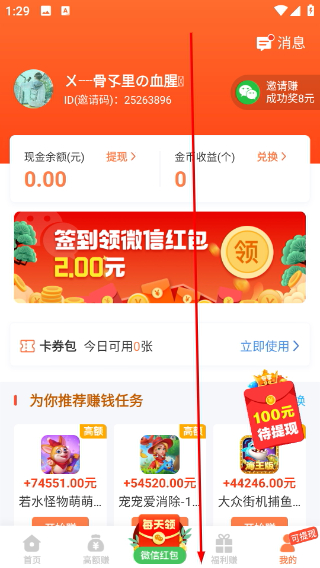 冷狐游戏盒子手机版