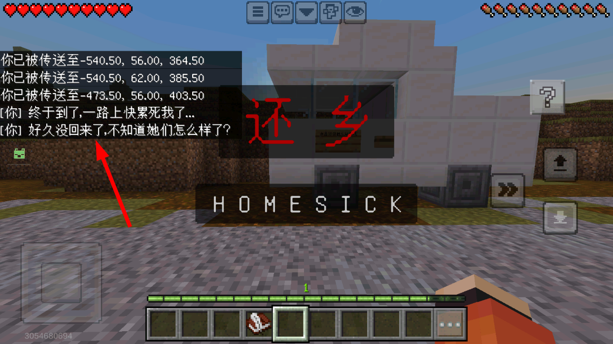 我的世界超真实生存模组