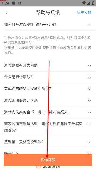 冷狐游戏盒子手机版