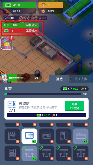 军校大亨免广告中文版