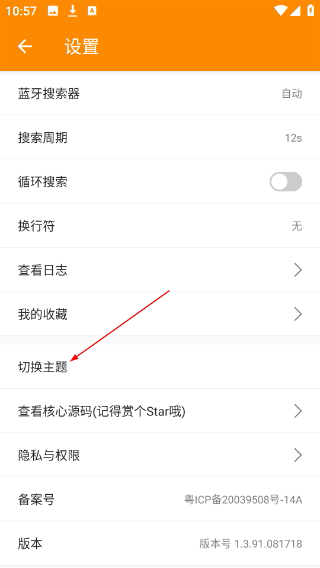 ble蓝牙助手