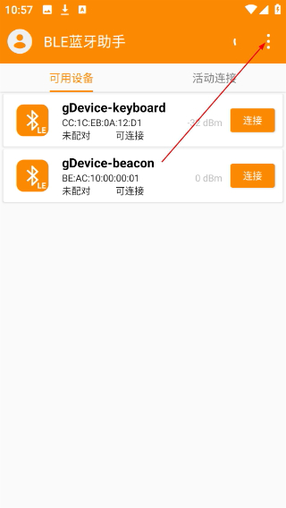ble蓝牙助手
