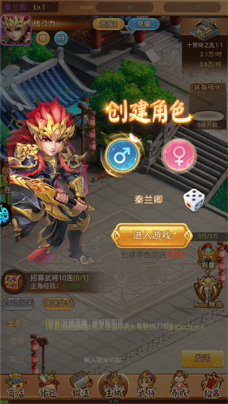 名酱三国