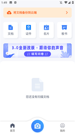 坚果云扫描