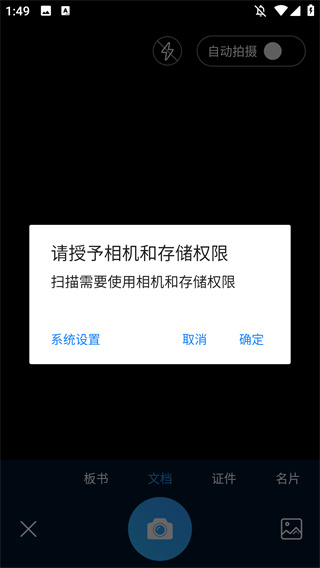 坚果云扫描