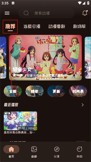 mi动漫