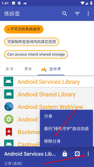 炼妖壶