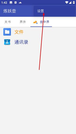 炼妖壶防检测