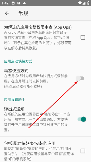 炼妖壶防检测