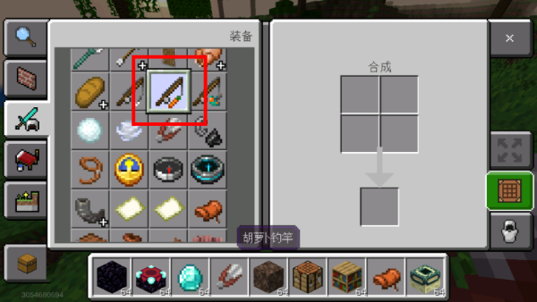 Minecraft更新版