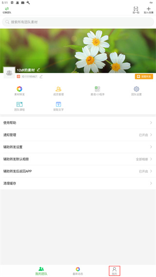 微脉素材库