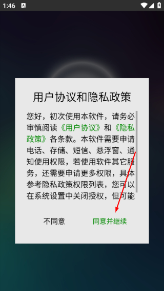 lt来电闪光灯