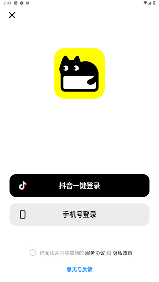 猫箱app