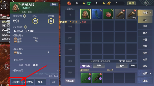 腾讯游戏妄想山海