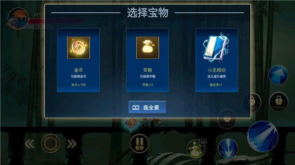 火柴人三国乱斗