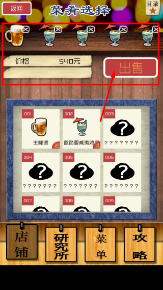 怪兽酒场