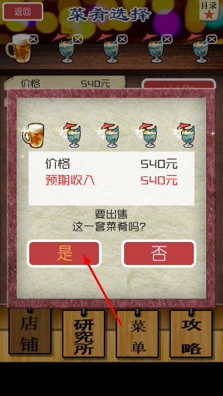 怪兽酒场