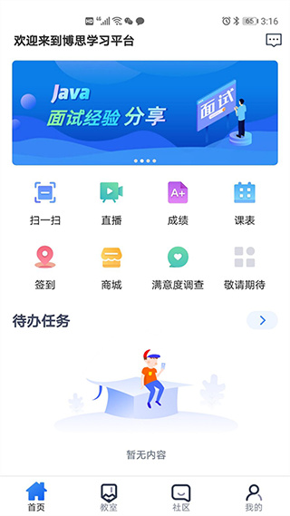 i博思