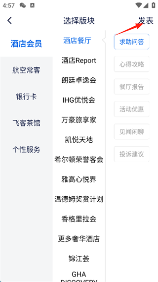 飞客