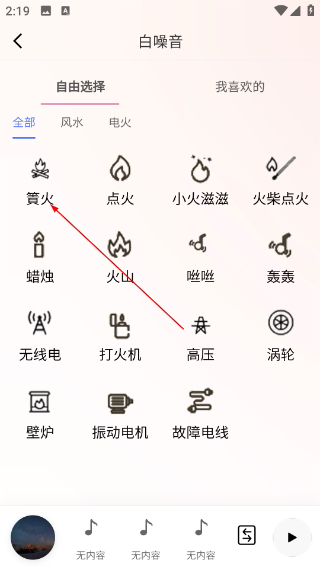 轻氧睡眠