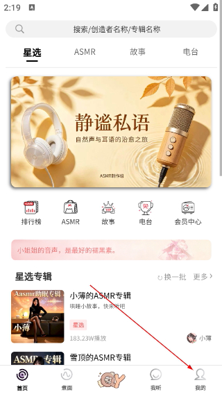 轻氧睡眠