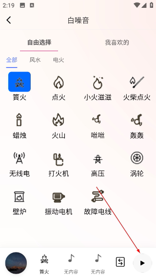 轻氧睡眠