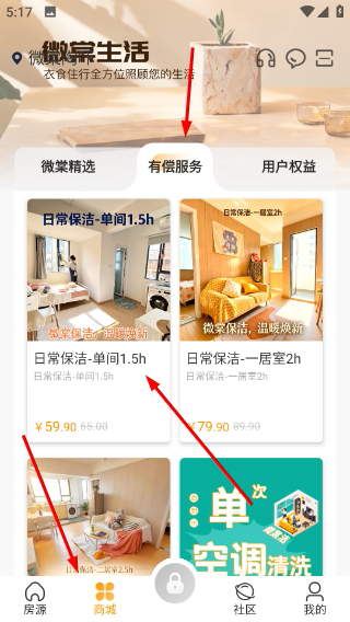 微棠公寓