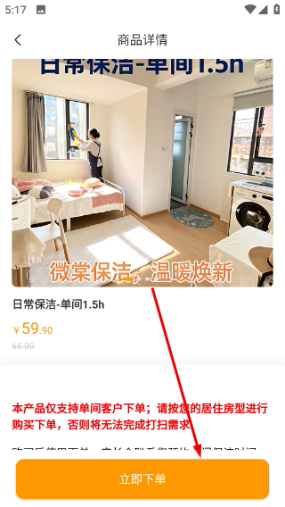 微棠公寓