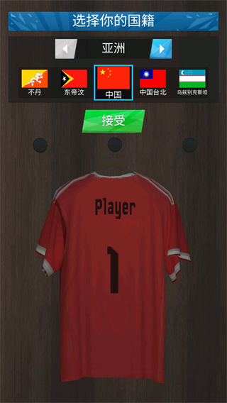 Soccer Star