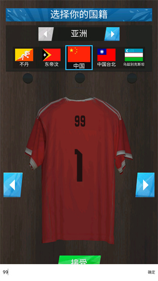 Soccer Star