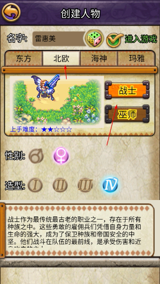 帝国王者归来手游最新版