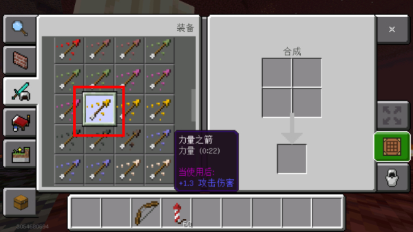 我的世界1.19.2.02版本