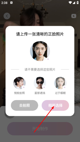 美萌相机