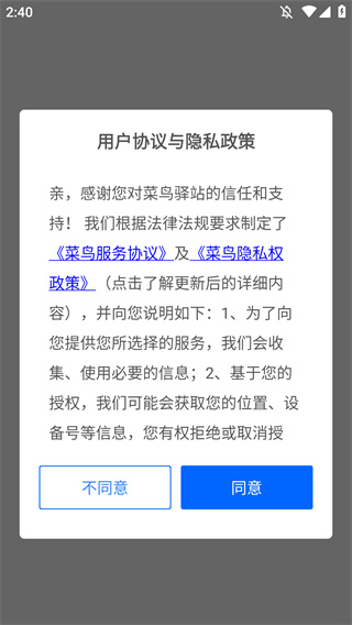 驿站掌柜