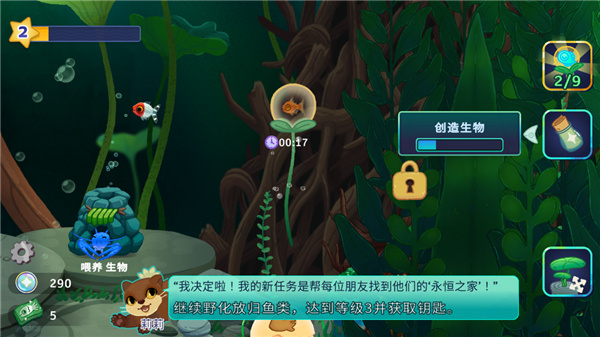 Pondlife安装器