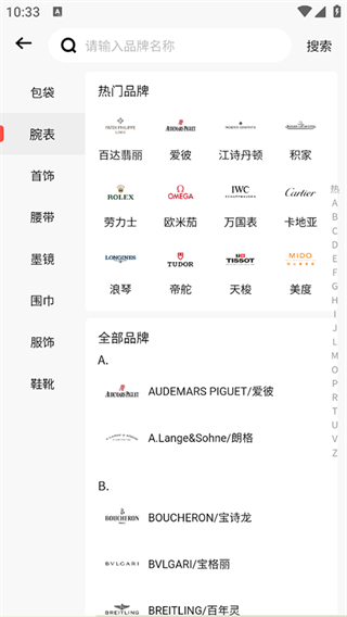 红布林app