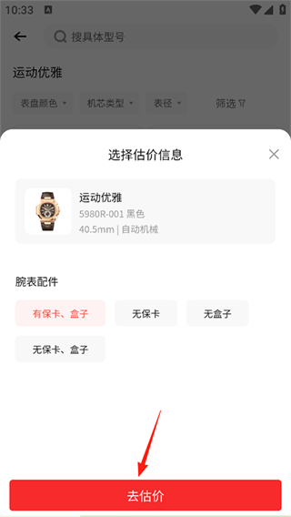 红布林app
